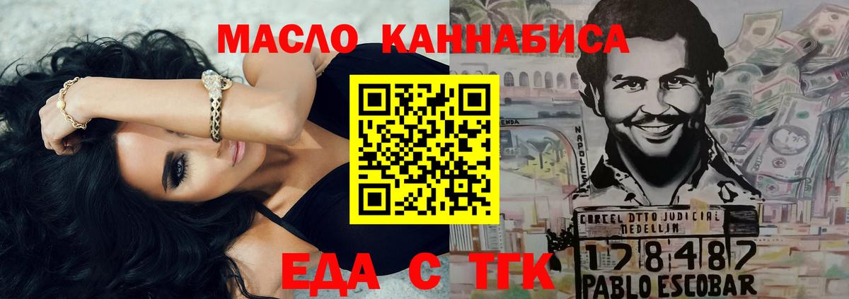 Canna-Cookies марихуана  Вход с VPN  Новошахтинск 