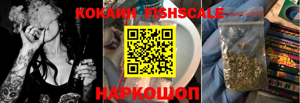 Кокаин  Кокаин VHQ  Кокаин 97%  Вход с VPN  Новошахтинск 