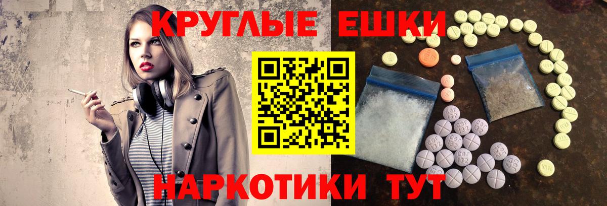 ЭКСТАЗИ  ЭКСТАЗИ TESLA  Экстази Cube  Вход с VPN  Новошахтинск 