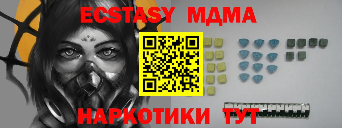 Ecstasy VHQ Новошахтинск