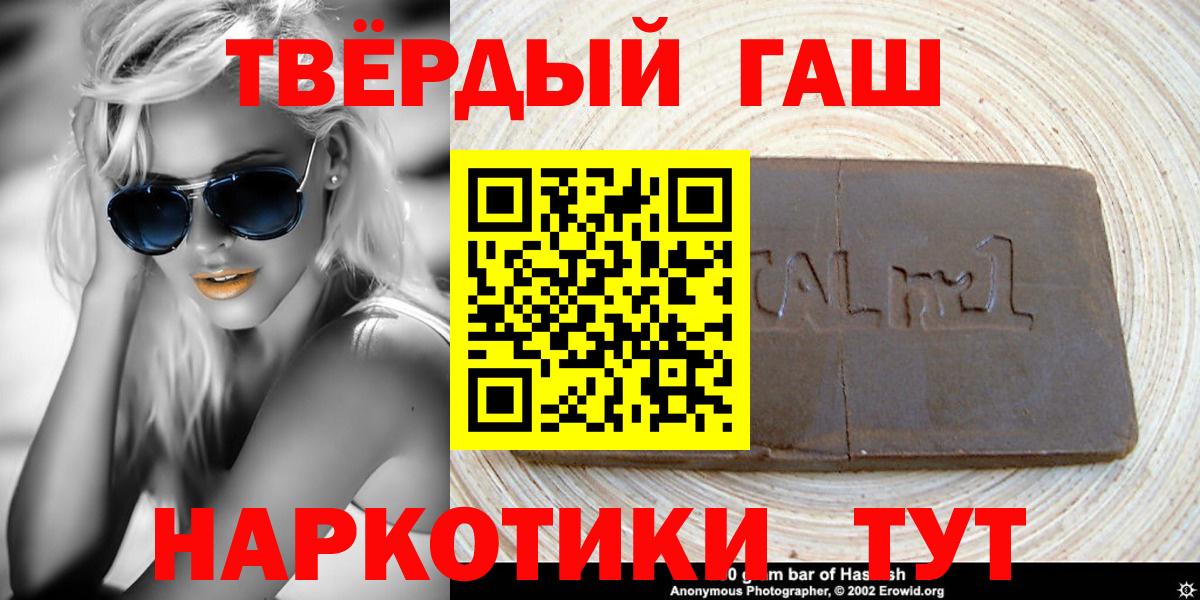 ГАШ индика сатива  дарнет шоп  Гашиш  ГАШИШ гарик  Новошахтинск  Вход с VPN 
