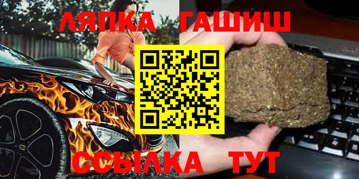 Гашиш Cannabis Новошахтинск