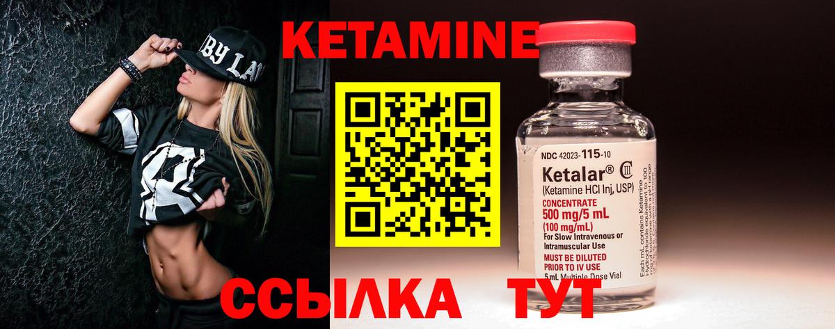 Новошахтинск  КЕТАМИН VHQ  КЕТАМИН ketamine  Вход с VPN 