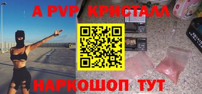 спайс Будённовск