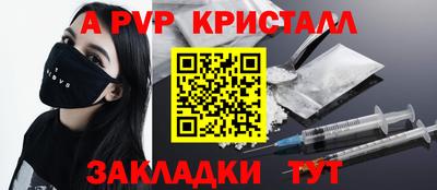 спайс Будённовск