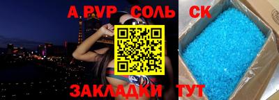 соль ск Бузулук