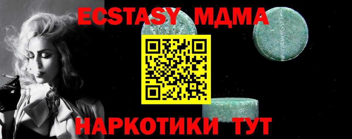 МДМА молли  МДМА Molly  Вход с VPN  Новошахтинск 