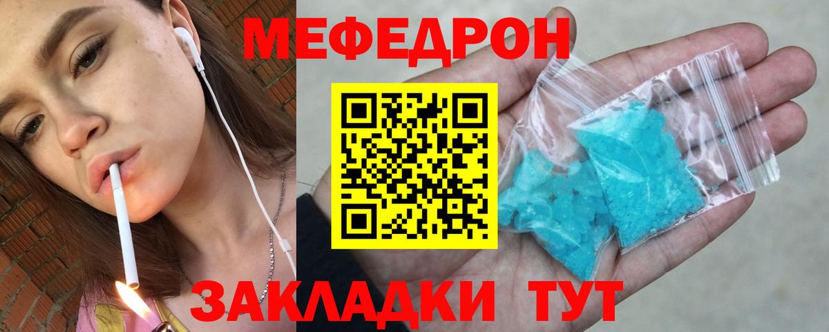 Мефедрон mephedrone  МЕФ  Меф  Вход с VPN  МЕФ мука  Новошахтинск 