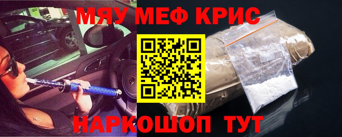 Мефедрон мука Новошахтинск