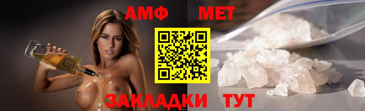 МЕТАМФЕТАМИН мет Новошахтинск